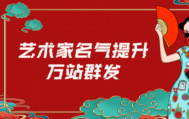 察布查-哪些网站为艺术家提供了最佳的销售和推广机会？